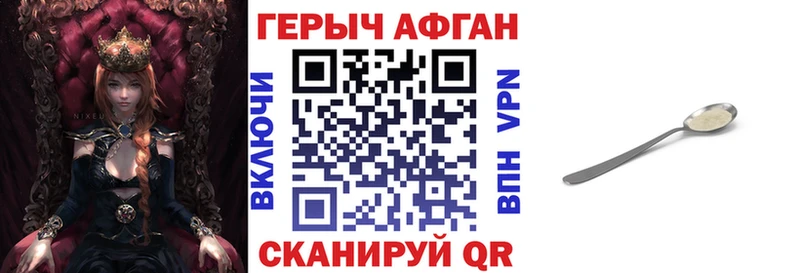 где купить наркоту  Донецк  OMG сайт  Героин Афган 